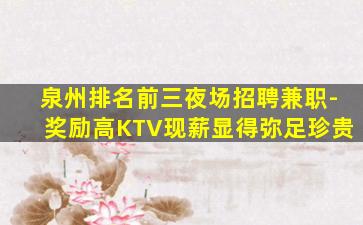 湛江酒吧招聘